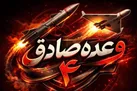 موج ۵۳ وعده صادق علیه مراکز فرماندهی و کنترل منطقه‌ای