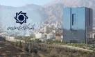 افتتاح حساب بانکی محدود شد