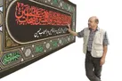 افتخار می‌کنم عکاس آیینی‌ام