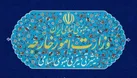 حمید قنبری به سمت معاون دیپلماسی اقتصادی وزارت امور خارجه منصوب شد