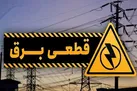 تشکیل کمیته‌ های استانی برای پیگیری قطعی برق در کشور
