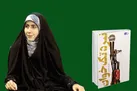 ۱۳فصل برای نوجوانان ۱۳ساله‌