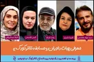 هیئت داوران بخش «مسابقه تئاتر کودک» جشنواره بین‌المللی تئاترکودک و نوجوان معرفی شدند