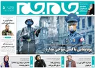 جلد دوم روزنامه جام جم، ۳۰ شهریور ماه ۱۴۰۱ (عکس و پی دی اف)