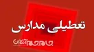 غیرحضوری شدن همه مدارس گلستان در همه مقاطع در روزهای شنبه و یکشنبه 