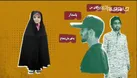 موشن گرافیک| روایتی متفاوت از آشوب‌های سریالی زاهدان