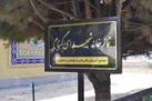 افتتاح دو پروژه عمرانی در مجتمع آموزش عالی فنی مهندسی اسفراین