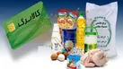 تمدید اعتبار کالابرگ تا پایان فروردین