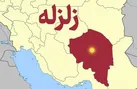 زلزله ۴.۳ ریشتری شهداد را لرزاند