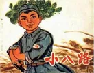 قهرمانان کوچک مسیر هشتم