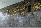 بانک مرکزی برای استرداد مطالبات از بانک‌های بحرین مجوز گرفت