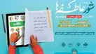 آغاز پویش شور عاطفه‌ها با شعار