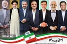 اظهارات نامزدهای ریاست جمهوری پیش از برگزاری مناظره دوم