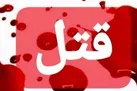 قربانی سرقت