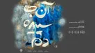 روایت بی پرده از کادر درمان را به تصویر کشیدیم