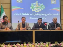 ۲۰ درصد آب صنایع پرآبخواه استان بازتخصیص شد