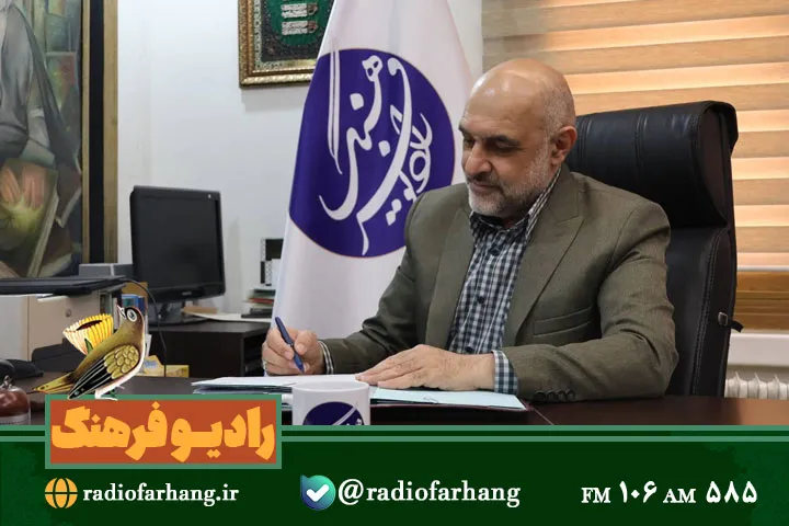 پیام تسلیت مدیر رادیو فرهنگ در پی درگذشت دو چهره فرهیخته رسانه‌ای