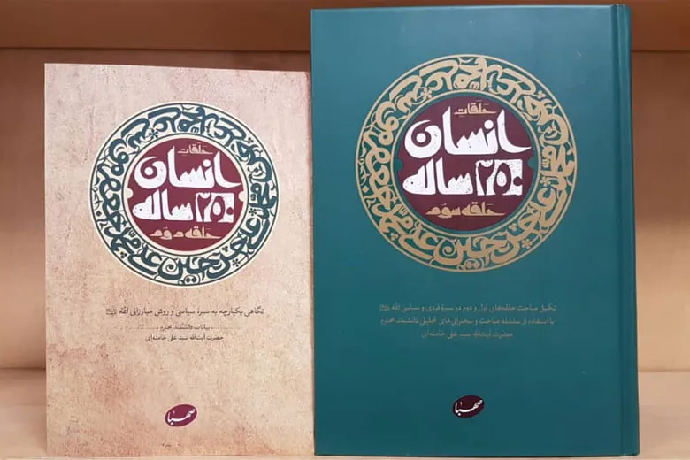 ملت‌سازی تشیع زیر سایه امام هشتم(ع)