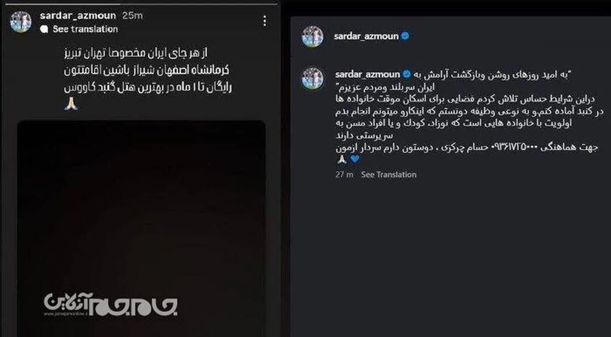 آزمون وطن‌دوستی سردار؛ قبول هزینه اقامت یک ماهه مسافران در زادگاه پدری