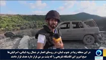 ببینید | اولین گزارش خبرنگار پرس تی‌وی در لبنان، پس‌از مجروح‌شدن در حمله صهیونیست‌ها