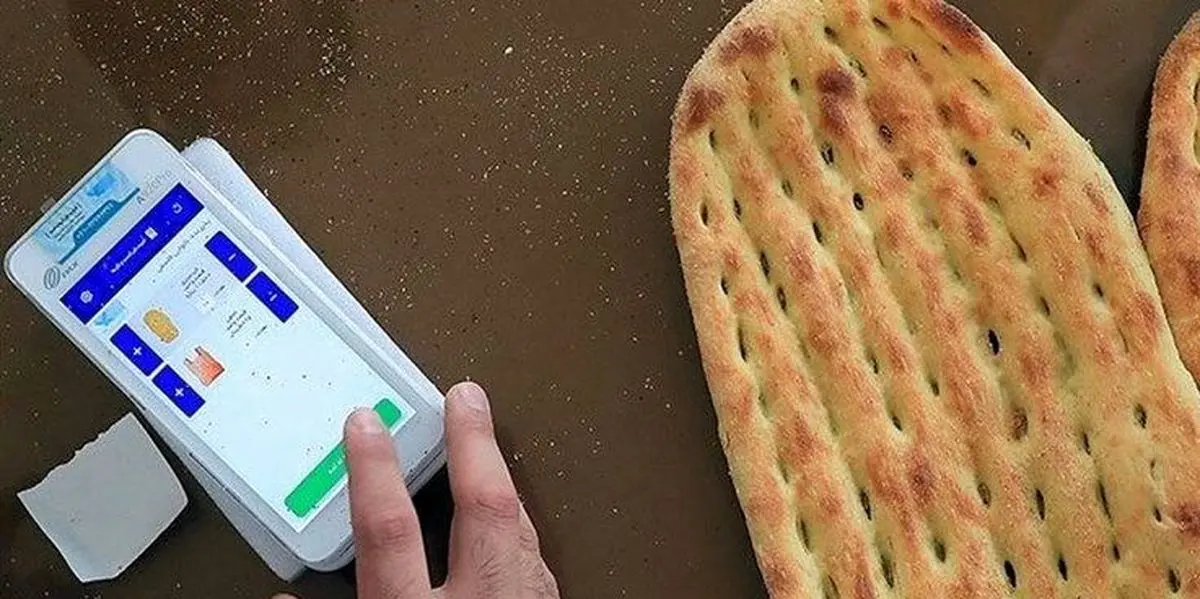 ردپای دیجیتال برای هر کیلوگرم آرد در چهارمحال و بختیاری ردپای دیجیتال برای هر کیلوگرم آرد در چهارمحال و بختیاری