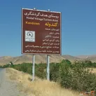 هجوم عطش بر پیکر بی رمق باغات کندوله