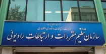 اپراتور‌ها حق حذف بسته‌های اینترنتی خود را ندارند