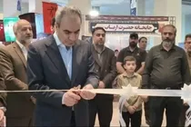 برپایی نمایشگاه «عطر سیب» در همدان برای تأمین نیاز هیئت‌های مذهبی