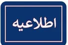 شهادت جمعی از پاسداران زنجانی در عملیات خنثی سازی مهمات عمل نکرده