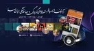 برگزاری چهارمین دوره آزمون شناسایی استعداد‌های گویندگی، روایت کتاب و صدابازیگری در نمایشگاه کتاب ۱۴۰۳