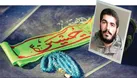 پهلوانی که در فکه جاودانه شد