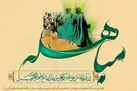 مباهله؛ پیروزی حقیقت بدون شمشیر 