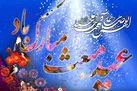 رسالت سنگین گفتن از رسول خدا