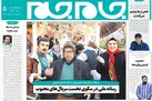 جلد دوم روزنامه جام جم، ۱ خرداد ماه ۱۴۰۱ (عکس و پی دی اف)