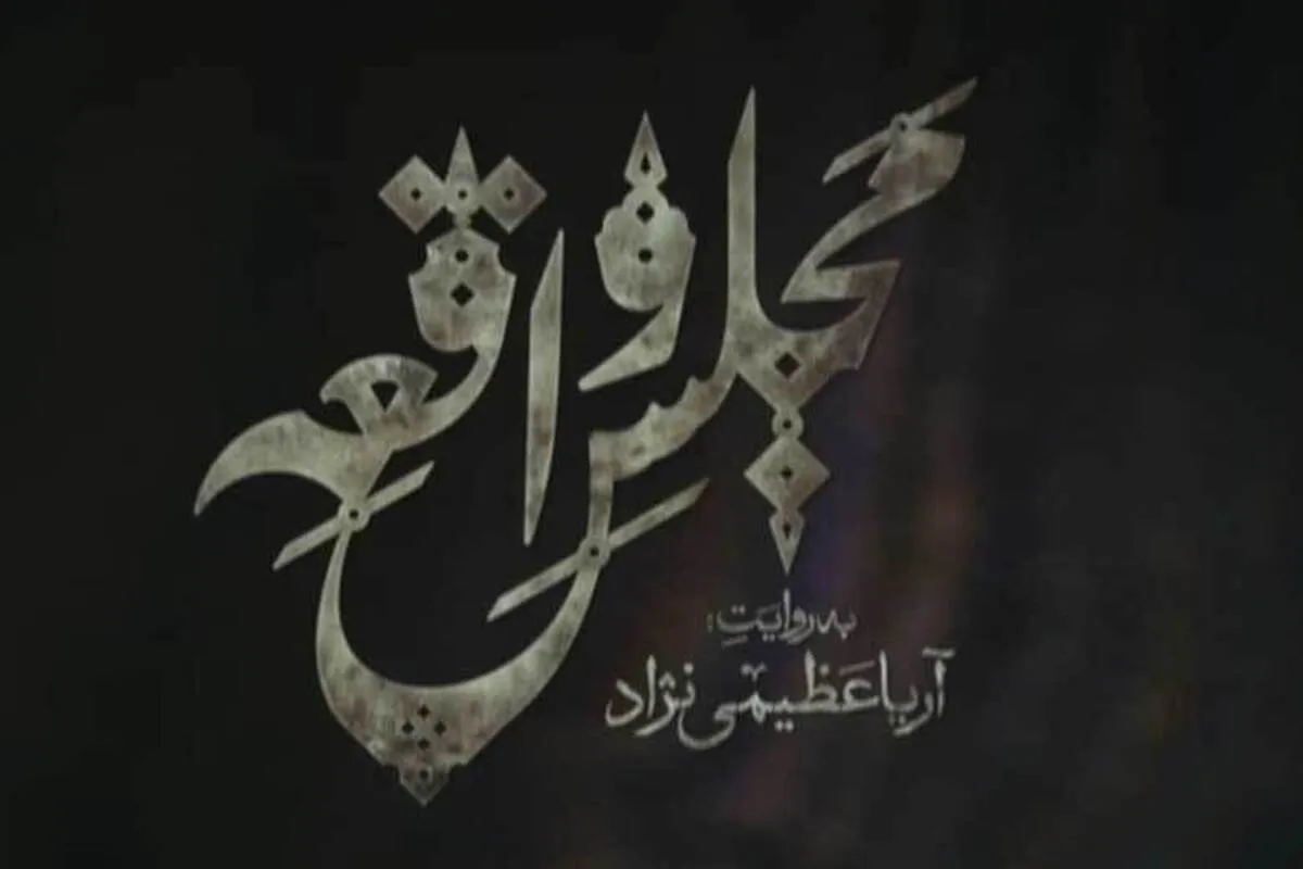 ببینید | برنامه ای خاص برای مخاطبان