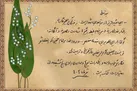 تقریظ، چراغ راه ادبیات پایداری