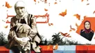 زندگی عاشقانه در توفان جنگ