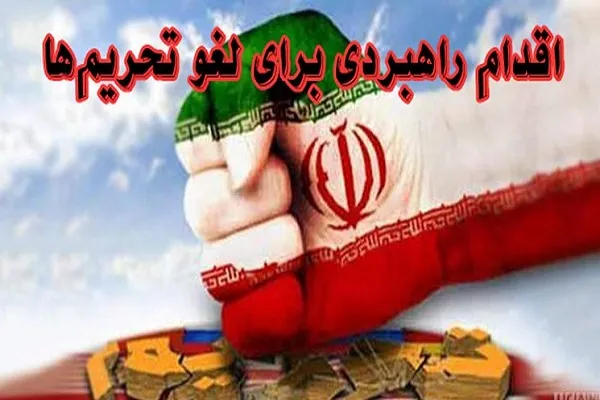 شکایت نمایندگان از روحانی و صالحی به خاطر استنکاف از اجرای قانون اقدام راهبردی برای لغو تحریم‌ها