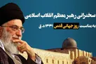 کار بر رژیم صهیونیستی سخت‌تر خواهد شد / ویروس صهیونیسم مثل کرونا دیری نمیپاید و ریشه کن خواهد شد (+فیلم و عکس و صوت)