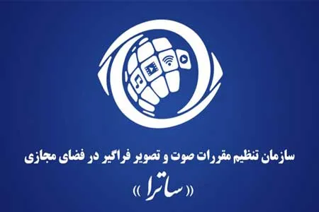 توضیحات معاون کاربران و‌ تنظیم‌گری اجتماعی ساترا در خصوص حذف مصاحبه رییس جمهور سابق از آپارات