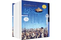 آب هرگز نمی‌میرد!