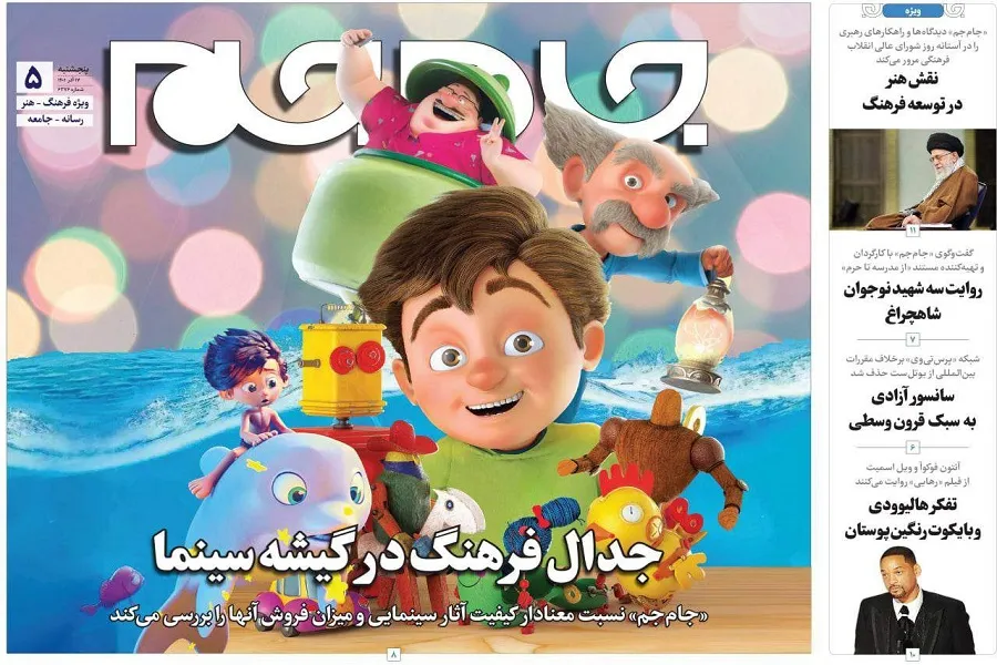 جلد دوم روزنامه جام جم، ۱۷ آذر ماه ۱۴۰۱ (عکس و پی دی اف)