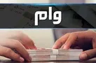 یکه‌تازی بانک‌های کرمانشاه در سایه تهدیدهایی که عملی نشد!