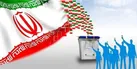انصراف ۴ داوطلب انتخابات مجلس شورای اسلامی در لامرد