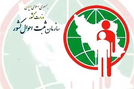اعتبار برخی از کارت‌های هوشمند ملی تا پایان سال ۱۴۰۵ تمدید شد