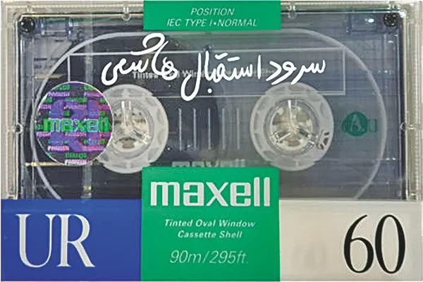 ما دل‌مان شکست آقای هاشمی