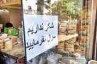 کام بازار شکر تلخ شد