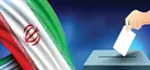 دست‌خالی‌ تحریم‌کنندگان انتخابات
