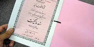 اسناد مالکیت دفترچه‌ای در ایلام به سند تک برگ تبدیل می شوند