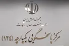رسیدگی به 6500 درخواست مردمی